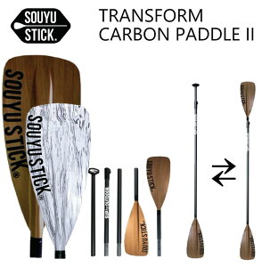 �\�E���E�X�e�B�b�N �_�u���p�h�� SOUYUSTICK TRANSFORM CARBON PADDLE II �T�b�v�p�h�� �T�b�v�_�u���p�h��