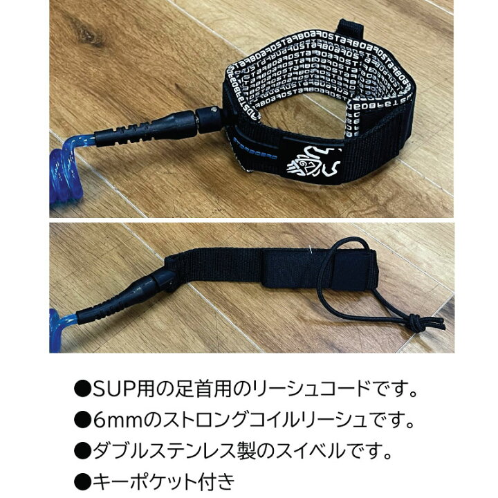 楽天市場】スターボード リーシュコード STARBOARD SUP ANKLE CUFF 