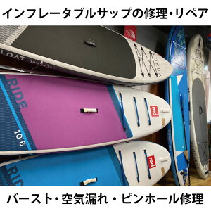 Ct[^u Tbv̏C͂CISUP(STAND UP PADDLE BOARD X^hAbvph{[h)󗝘R o[Xg j̏C