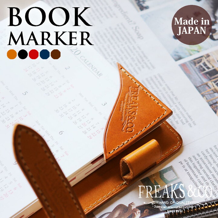 楽天市場 送料無料 日本製 本革 ブックマーク 栞 しおり ブックマーカー おしゃれ かわいい 可愛い クリップ 革 栃木レザー 全5色 メンズ レディース ブランド Freaks Co 文房具 事務用品 本 ハンドメイド 手作り プチギフト ペアギフト プレゼント 手作り革 楽天市場 送料無料 日本製 本革 ブックマーク 栞 しおり ブックマーカー おしゃれ かわいい 可愛い クリップ 革 栃木レザー 全5色 メンズ レディース ブランド Freaks Co 文房具 事務用品 本 ハンドメイド 手作り プチギフト ペアギフト プレゼント 手作り革