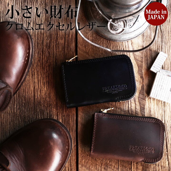 楽天市場】クロムエクセル 財布 ミニ財布 メンズ レディース l字 