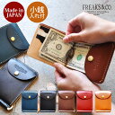 マネークリップ 札ばさみ 札バサミ 小銭入れ付き 財布 薄い財布 | 革 本革 メンズ レディース ブランド 栃木レザー 日…
