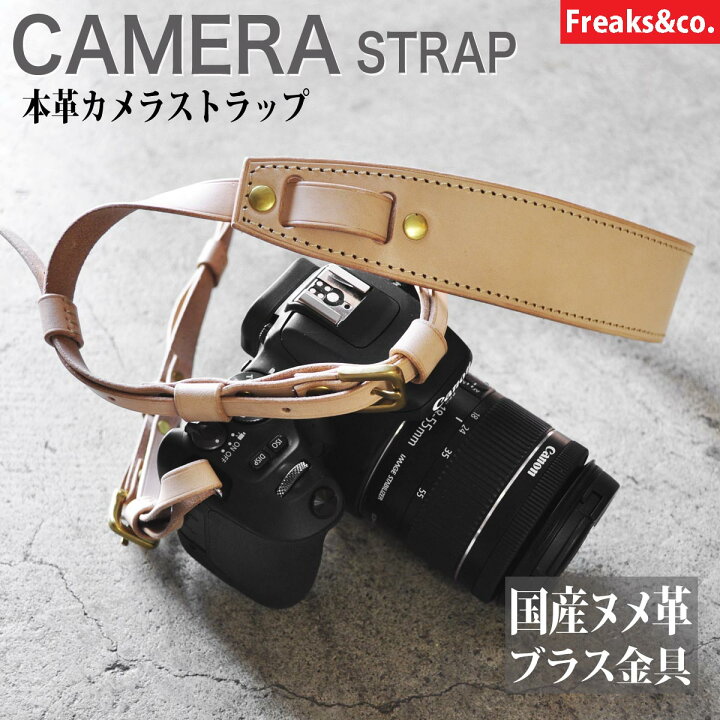 楽天市場 送料無料 カメラストラップ 革 本革 一眼レフ ミラーレス ホルダー レザー カメラ用ストラップ おしゃれ かわいい 斜めがけ 調節可能 金具 ブランド Freaks Co 日本製 ハンドメイド ギフト プレゼント オリンパス キャノン ニコン ソニー Canon Nikon