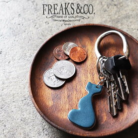 名入れ キーホルダー チャーム 猫グッズ ねこ ネコ 本革 革 | ブランド Freaks&co. メンズ レディース 日本製 栃木レザー おしゃれ かわいい 雑貨 名前入り レザーチャーム プチギフト ギフト プレゼント 【猫キーホルダー】