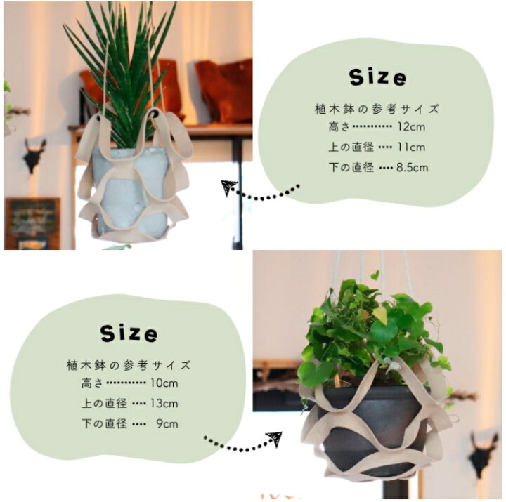 楽天市場 本革 プラントハンガー ハンギングプランター ハンギング ハンギンググリーン 鉢 植木鉢 観葉植物 吊り下げ 吊るす 植物 ハンギングバスケット 吊り下げ プランター オシャレ インテリア 室内 おしゃれ 可愛い 本革 革 レザー Freaks Co 日本製 手作り革
