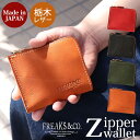 L字ファスナー 財布 コンパクト ミニ財布 小さい財布 オイルレザー お札 二つ折り 小さい サイフ | 栃木レザー 本革 革 メンズ レディース ブランド 日本製 おしゃれ かわいい カードたくさん 大容量 薄い スリム ギフト プレゼント 赤 黒 茶 男女兼用