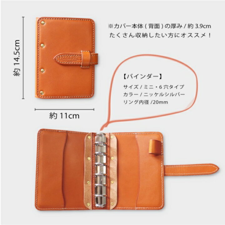 楽天市場 送料無料 ミニ6穴サイズ システム手帳 本革 栃木レザー リング径mm システム手帳 革 ミニ6穴 バインダー ミニ6 Mini かわいい おしゃれ おすすめ ブランド Freaks Co メンズ レディース 男性 女性 ビジネス ビジネス手帳 スケジュール帳 日本製 全6色