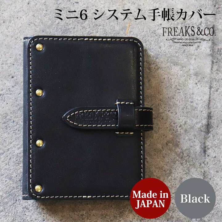 楽天市場】ミニ6システム手帳 ミニ6穴サイズ システム手帳 | 本革 本体 
