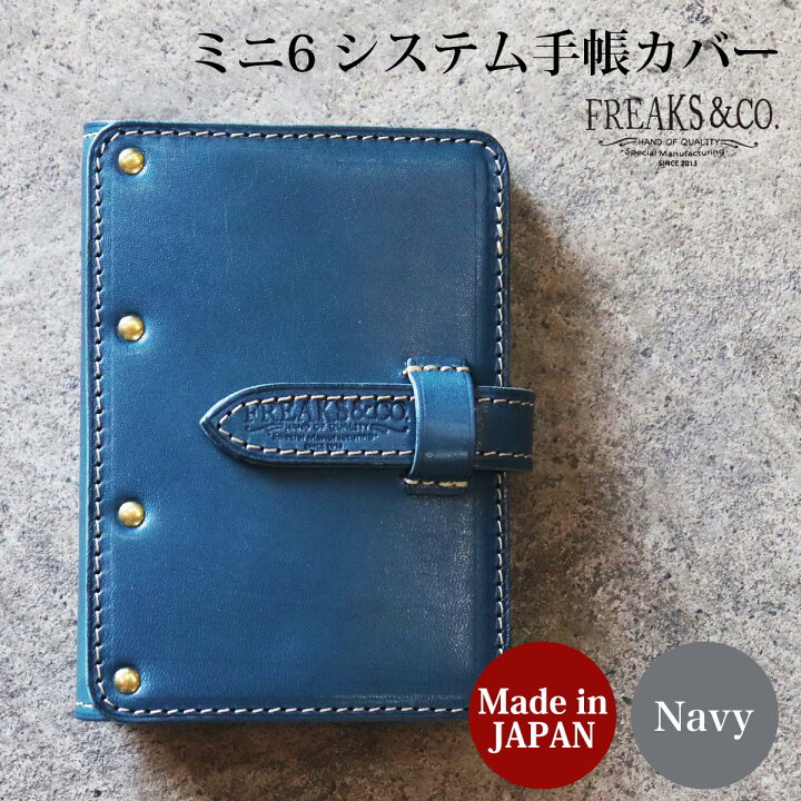 楽天市場】ミニ6システム手帳 ミニ6穴サイズ システム手帳 | 本革 本体 