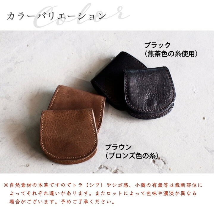 楽天市場】小銭入れ コインケース 馬蹄 本革 黒 茶色 | オイルレザー 
