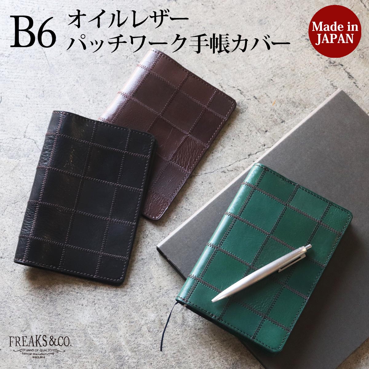 楽天市場】B6手帳カバー 革 オイルレザー パッチワーク b6サイズ