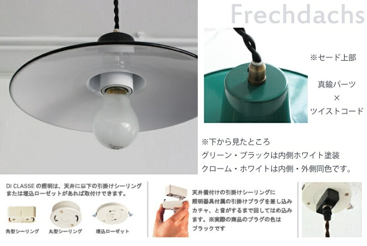 楽天市場】【残り僅か】ディクラッセ シンプル 1灯 ペンダントライト 