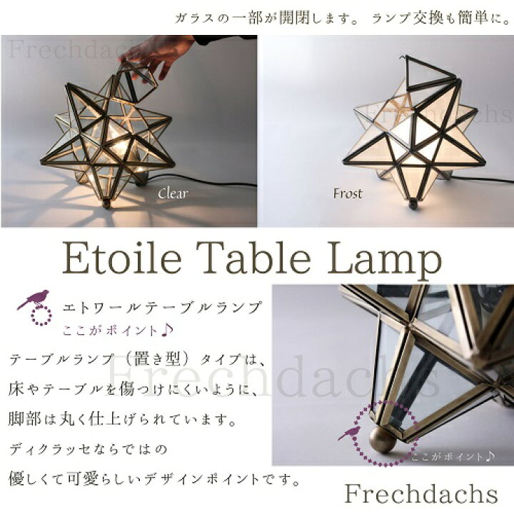 楽天市場】【待ち割+特典割で5,500円お得】照明器具 テーブルランプ 星 
