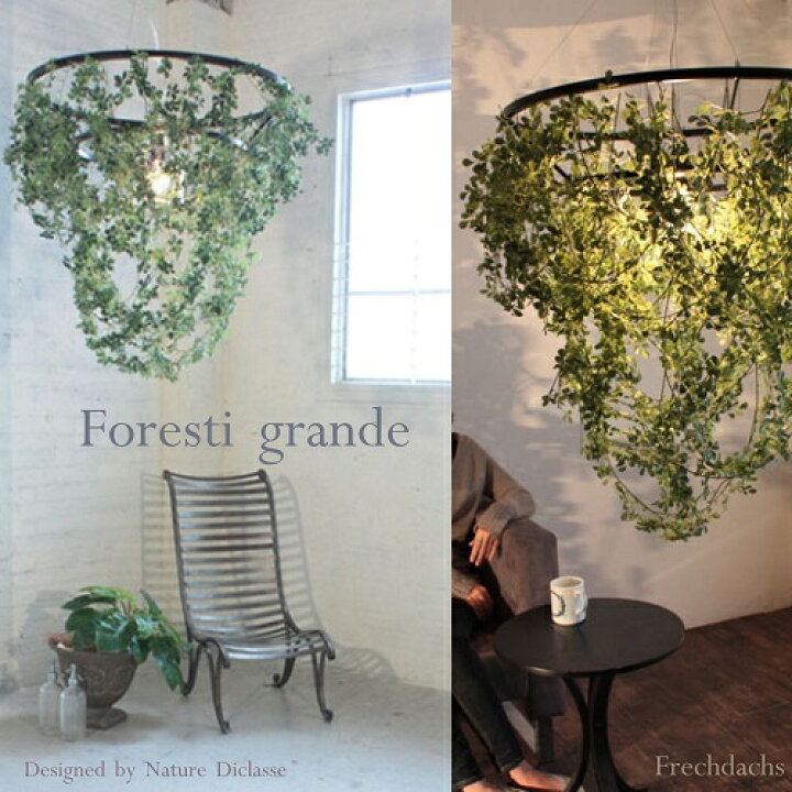 楽天市場】お部屋を森の中の空間みたいにしてくれる ペンダントライト  