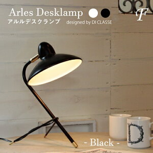メーカー認定店 デザイン照明 ディクラッセ テーブルライト アルル Arles LT-3686 プロバンス風 デスクスタンドライト ホワイト ブラック 書斎 子供部屋 キッチン 玄関 LED対応 おしゃれ かわい
