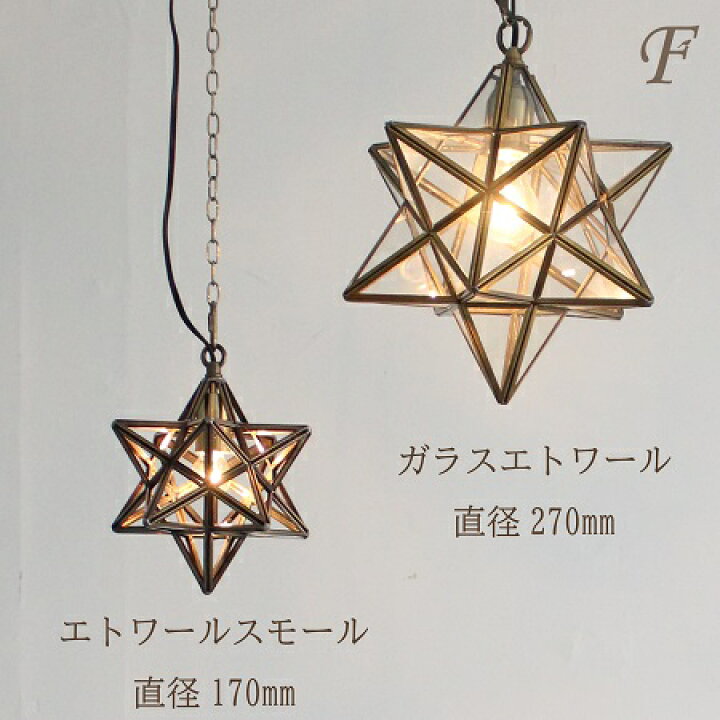 12672円 【お得】 メーカー認定店 LED電球選択可 テーブルランプ ディクラッセ 星型 エトワールスモール 置き型 ガラスなし 照明 ちいさい ダイニング 寝室 玄関 トイレ かわいい カフェ おしゃれ 割れない コンセント スタンドライト フレーム 影 ギフト 12672円 【お得】 メーカー認定店 LED電球選択可 テーブルランプ ディクラッセ 星型 エトワールスモール 置き型 ガラスなし 照明 ちいさい ダイニング 寝室 玄関 トイレ かわいい カフェ おしゃれ 割れない コンセント スタンドライト フレーム 影 ギフト