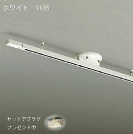 楽天市場 傾斜天井用 ライティングレールの通販