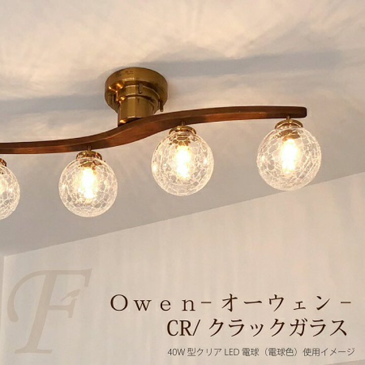 楽天市場】【クリアLED電球プレゼント】 シーリングライト ガラス 4灯  