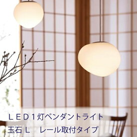 【残り僅か】ペンダントライト ダクトレール取付 レール用 オーデリック LED 玉石 ラージ OP252636 乳白ガラス 白 ストーン ダイニング リビング 玄関 トイレ ランプ 眩しくない かわいい フロストガラス 楕円 ナチュラル シンプル おしゃれ 照明器具