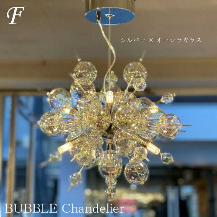 楽天市場】【オーロラガラス 6灯】照明器具 LED ペンダントライト 