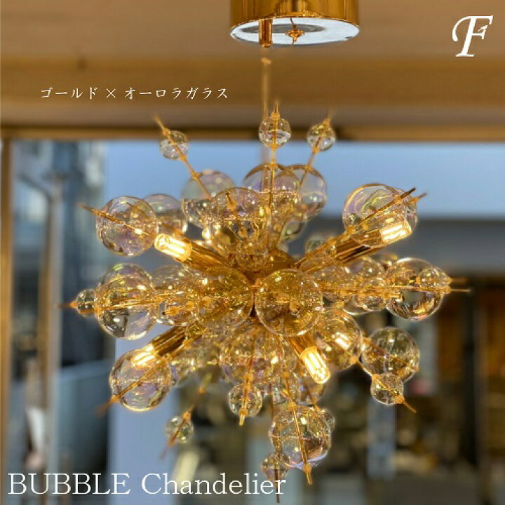 楽天市場】【オーロラガラス 6灯】照明器具 ペンダントライト バブル  