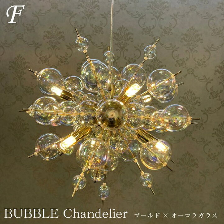 楽天市場】【オーロラガラス 6灯】照明器具 ペンダントライト バブル  