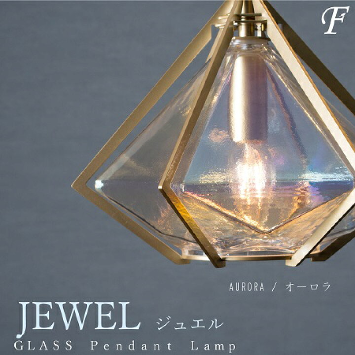 楽天市場】【一部即納可】 照明器具 ペンダントライト ジュエル ガラス  