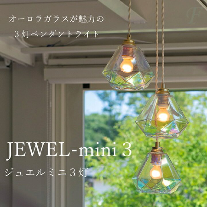 楽天市場】【ミニシェード 3灯】ペンダントライト 照明器具 ガラス 