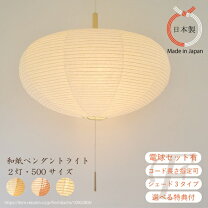 楽天市場】ぼんぼり 照明（ライト・照明器具｜インテリア・寝具・収納 