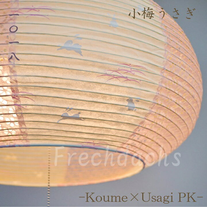 楽天市場】照明器具 ペンダントライト 和紙 ランプシェード 1018  
