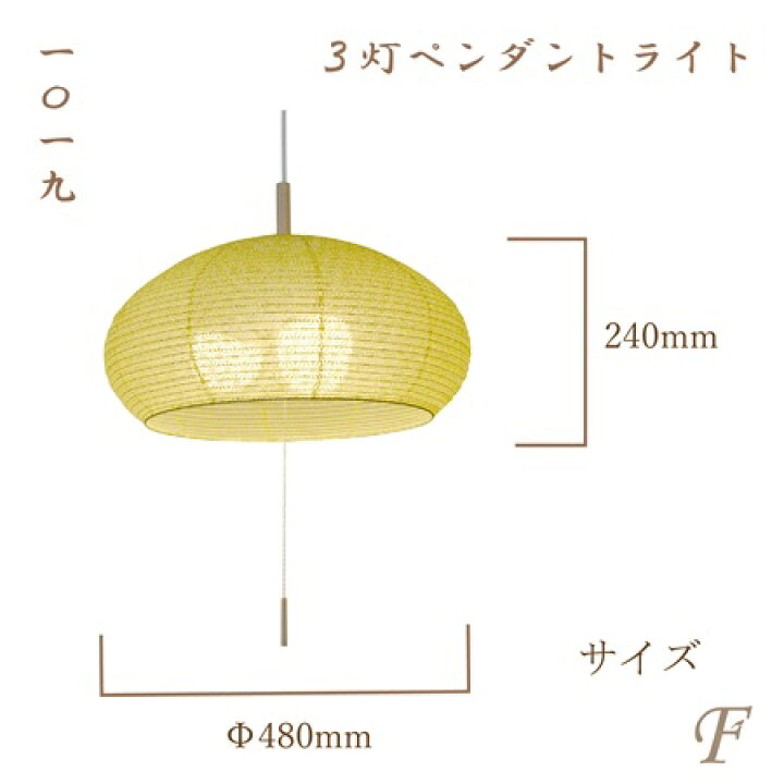 楽天市場】特典付 ペンダントライト 和紙ライト DOME 和紙 ランプ 