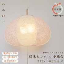 楽天市場】ぼんぼり 照明（天井照明｜ライト・照明器具）：インテリア 