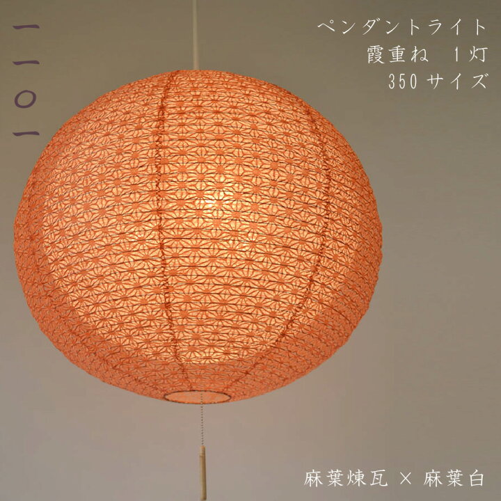 和紙ランプシェード橙角 washi paper （【特典付】ペンダントライト 1 