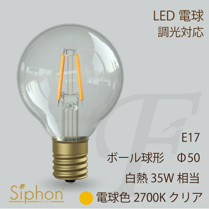 楽天市場】LED電球 E17 ボール球型 Φ50 白熱35W相当の明るさ 300lm 