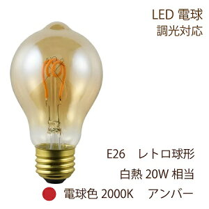 LEDd E26 g^ 20W` 150lm gndF 2000K Sz Ao[KX 2.5W Ή ʑ SWAN BULB X SWAN SWB-A064L Q Be[Wv LED v ߐF g Ae