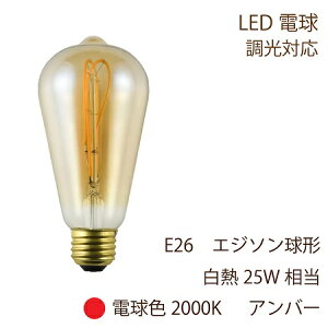 LEDd E26 GW\d^ 25W` 250lm gndF 2000K Sz Ao[KX 4W Ή ʑ SWAN BULB X  ͋Cd ĝ݂ g