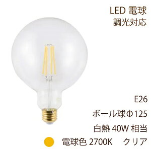 LEDd E26 {[d^ 125 Md40W`̖邳 485lm dF 2700K Sz NAKX 4W Ή ʑ SWAN BULB X SWAN SWB-LDG4L-G125-27B  傫 [W ی` v LED