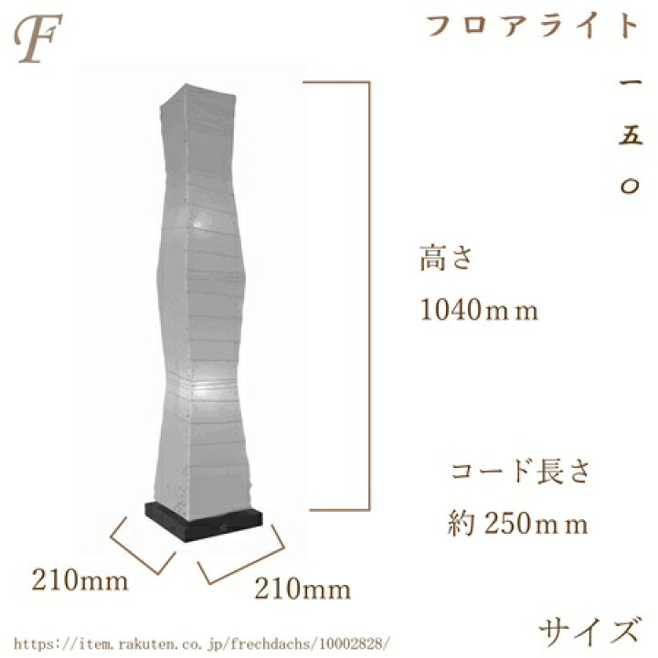 楽天市場】フロアスタンドライト 和紙のあかり B-150 花舞ピンク×小梅 
