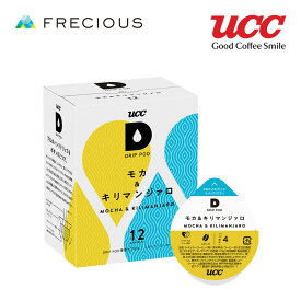 【DRIP POD】モカ＆キリマンジァロ (48個入)ドリップコーヒー コーヒーマシン スラット₊カフェ カプセルコーヒー コーヒーメーカー ドリップポッド