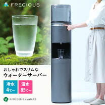 楽天市場】ウォーターサーバー 本体の通販