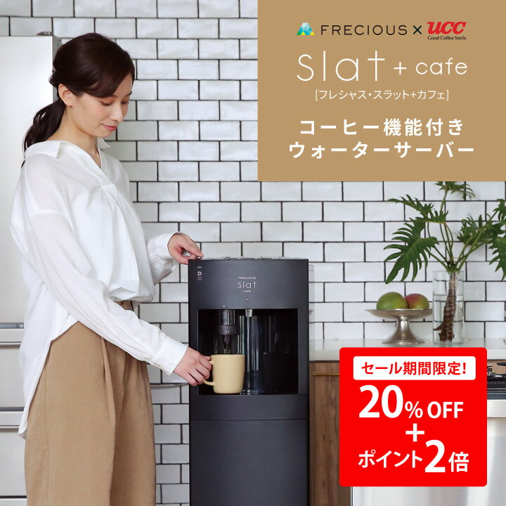 楽天市場】【15日限定！66,000円→52,800円＋ポイント2倍！】コーヒー  