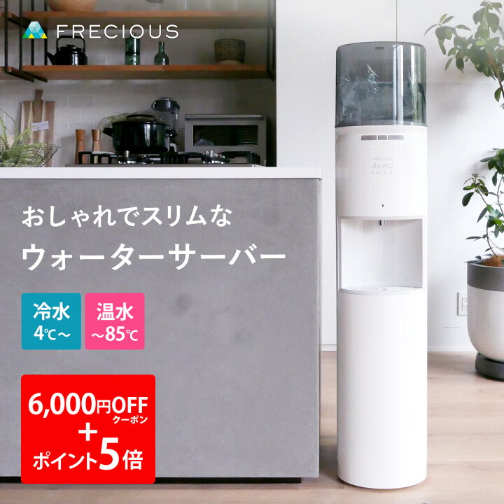 楽天市場】【30日開催！6,000円OFFクーポン+ポイント5倍】購入特典  