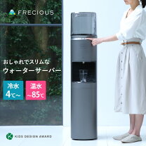 楽天市場】ウォーターサーバー フレシャスの通販