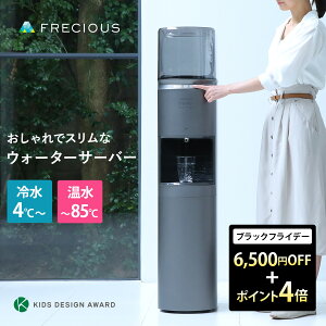 _ubNtCf[SALEIő6,500~OFF{|Cg4{I^wTFVR1 ȃEH[^[T[o[ FRECIOUS dewo bottletVX { É RpNg fI fI{g EH[