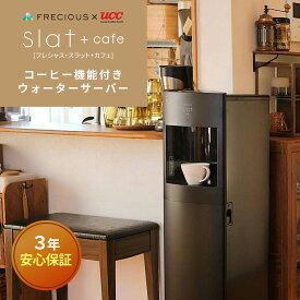 楽天市場 ウォーターサーバー 本体の通販