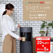 楽天市場】frecious slat＋cafeの通販