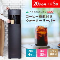 楽天市場】コーヒー機能付きウォーターサーバー Slat＋cafe 購入特典 