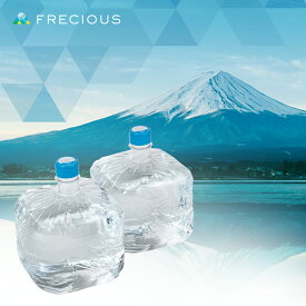 FRECIOUS（フレシャス）富士山の天然水　9.3L×2本