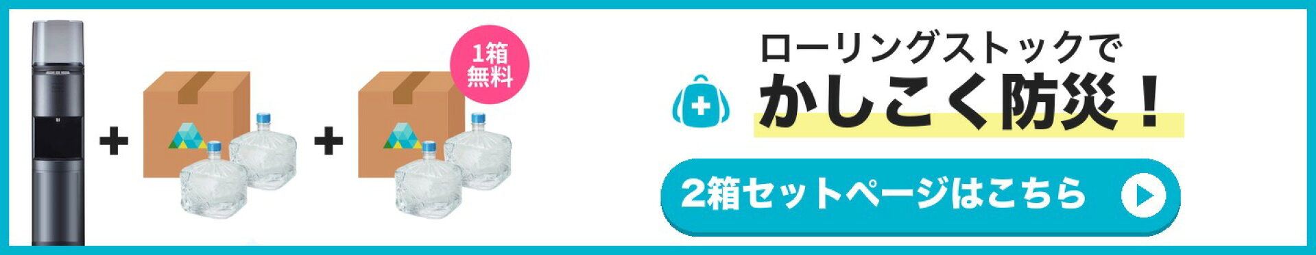 2箱セットページはこちら