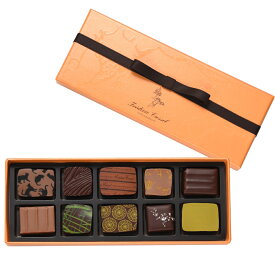 【フレデリック・カッセル】ショコラアソート10個入り　チョコレート　ギフト　洋菓子　ボンボンショコラ